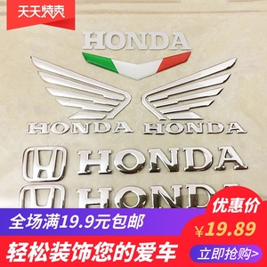 Honda标志贴纸 淘宝拼多多热销honda标志贴纸货源拿货 阿里巴巴货源