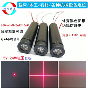 可调焦红光650nm高品质5V12V24V宽压高品质激光器传感定位指示灯