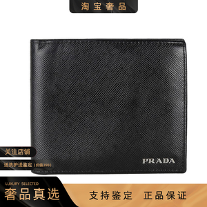 [已鉴定][9.5新]Prada普拉达对折短款黑色牛皮男士零钱包证件卡包