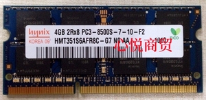 现代 海力士 4G 2RX8 PC3 8500S 笔记本内存 4G DDR3 1066 1067