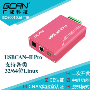 USBCAN卡兼容周立功usb转can分析仪 CanOpen J1939 协议解析CAN盒