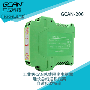 CAN总线中继器延长CAN通信距离工业级隔离干扰模块CAN信号放大器