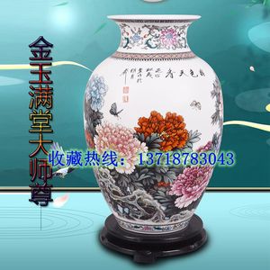 瓷器大师张松茂徐亚凤创作金玉满堂大师尊莲子瓶重工粉彩瓷瓶