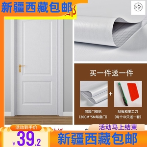 西藏新疆包邮门贴自粘整张白色木纹防水加厚木门卧室房门家具翻新