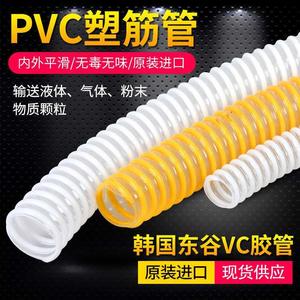 东谷PVC塑筋管 塑筋增强软管 PVC加强波纹管 物料 输送管 排水管