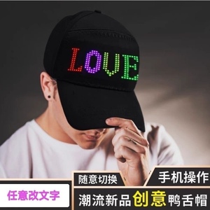 LED发光文字帽子显示屏走字广告帽男女时尚鸭舌帽潮防晒棒球帽