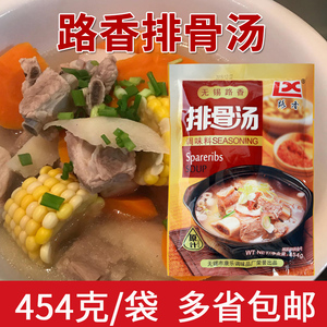 无锡路香排骨汤454g排骨汤调味汤料 馄饨料炒饭菜料排骨味王