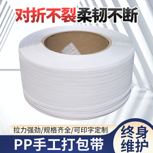 铁牛 PP打包带 半自动打包带 PET塑钢带 全新料透明塑料打包带 机