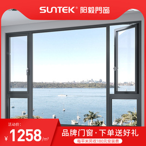 阳毅门窗M5系列70断桥铝中空钢化玻璃室内外开窗封阳台定制