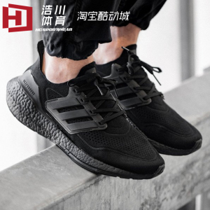 Adidas/阿迪达斯Ultra BOOST UB21 黑武士运动耐磨跑步鞋 FY0306