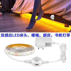 LED自动人体感应灯小夜灯卧室家用鞋柜衣柜床围灯床底LED感应灯带
