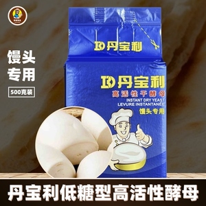 丹宝利低糖型高活性干酵母500g馒头包子花卷发面饼专用发酵粉原料