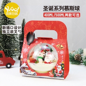 慕斯球透明蛋糕盒星空圣诞水晶空心圆球波奇饭沙拉手提包装打包盒