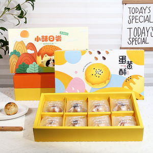 蛋黄酥礼盒包装盒6粒8格商用手绘卡通高级2021中秋节手提袋礼品盒