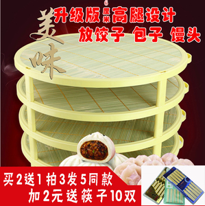 多层饺子帘天然竹子面盖垫放水饺包子混沌塑料家用托盘篦子可冷冻