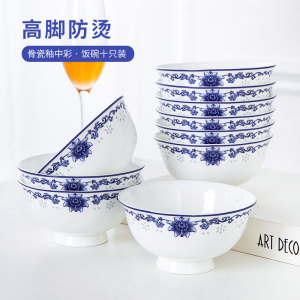 景德镇餐具碗高脚10个家用中式小碗米饭碗陶瓷骨瓷套装青花瓷包邮