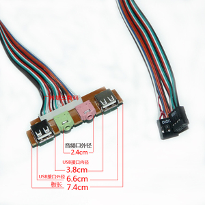 主机箱LY-QH-2前置面板USB+音频 挡板线USB2.0+3.5mm扩展卡 7.4CM
