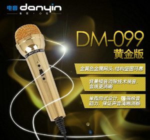 danyin/电音 DM-099电脑麦克风语音YY卡拉OK网络K歌话筒网课录音