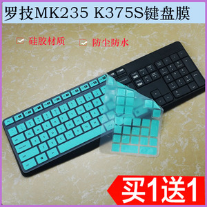 适用罗技Logitech MK235台机无线键盘K375S全覆盖按键防水保护膜