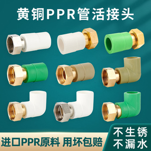 ppr活接头4分6分PPR管内丝接头热水器20热水管25管32热熔水管配件