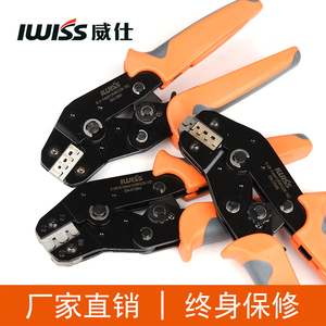 IWISS杜邦线2.54/3.96/4.8插簧裸端子接线铜鼻子束SN针管型压线钳