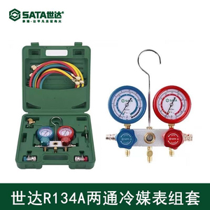 世达氟表汽车空调加氨表接头管电子冷媒表空调加液表打压表AE5741