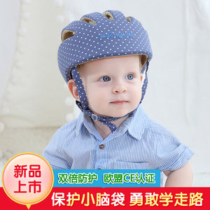 婴儿防摔帽神器宝宝学步保护脑袋透气小孩防撞安全头盔bb护头帽子