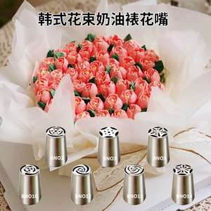 加大号俄罗斯花嘴韩式蛋糕花束花嘴玫瑰郁金香一次成型2个包邮 阿里巴巴找货神器