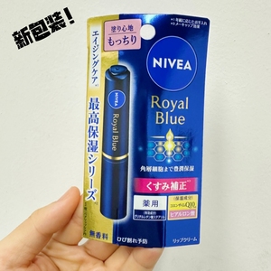 日本NIVEA妮维雅皇家蓝Royal blue丰润高保湿滋养润唇膏口红唇膜