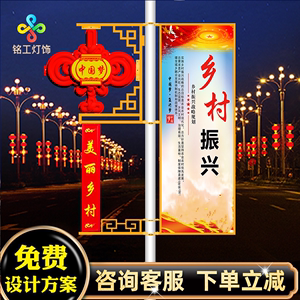 led路灯杆中国结灯箱广告牌市政道路防水发光电线杆上的道旗灯箱