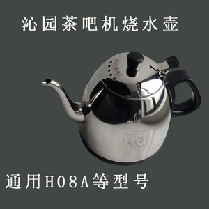 适用沁园茶吧机烧水壶H08A饮水机LNS304不锈钢保温养生玻璃壶配件