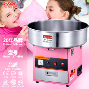 伊东ETON商用棉花糖机MF01全自动摆摊台式儿童花式彩糖棉花糖机器