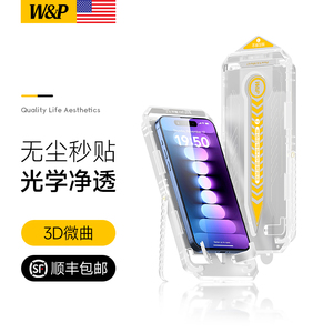 【美国W&P】适用iPhone15ProMax钢化膜苹果15Pro高清膜Plus手机不粘指纹磨砂超清全屏防摔防尘一体式带神器