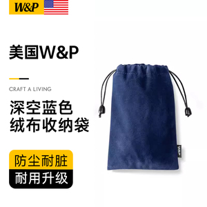 【美国W&P】充电宝收纳袋移动电源防尘绒布袋耳机保护袋数据线袋子充电器小物件布袋便携防摔防水抽绳束口袋