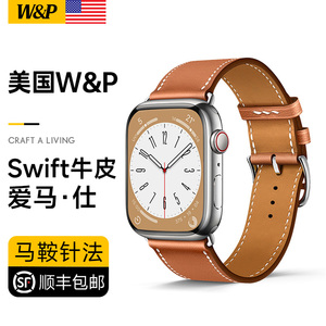 【美国W&P】适用iwatch7表带apple watch8表带苹果手表带S9真皮6爱马/仕秋冬皮质ultra2新款高级腕带男女皮革