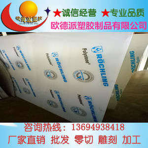 劳士领瓷白塑料板新美乐PE版南亚灰PVC台湾喜得阻燃pp板材食品级