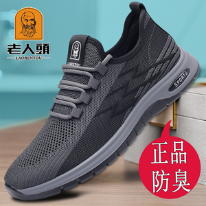 老人头男士网鞋新款透气运动休闲跑步中老年人爸爸网面老北京布鞋
