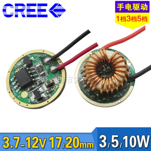 CREE科锐T6U2L2R5Q5灯珠3W5W10W驱动板3.7V12V电源LED手电筒灯泡