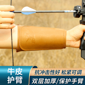 弓箭射箭牛皮护臂传统美猎反曲弓户外射击护具双层加厚左右手通用