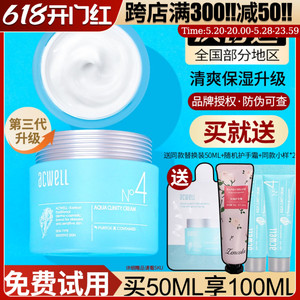 韩国Acwell艾珂薇N4面霜 补水急救舒缓修护镇静亢敏感肌男女50ml