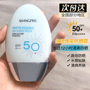 韩国香蒲丽防晒霜SHANGPREE60ml 温和隔离紫外线脸部清爽spf50
