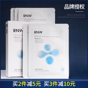 RNW如薇玻尿酸沁漾补水面膜敏感肌深层滋润补水保湿修护干敏面膜