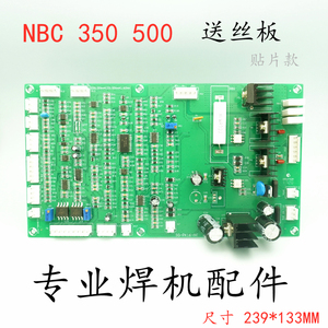 逆变佳士气保焊机控制板送丝板板配件NBC350 500送丝板IGBT单管机