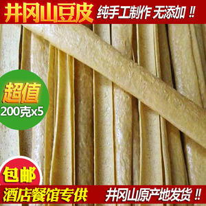 豆皮农家自制豆浆皮油豆皮井冈特产豆腐皮豆制品 200克x5