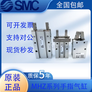 SMC原装正品MHZL2-MHZ2-6-10D-16D-20D-25D-32D-40D D1/2 DN气爪C