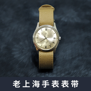 老上海古董表复古老人专用表带适配上海手表表带