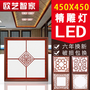 集成吊顶灯450×450客厅天花艺术吸顶嵌入式铝扣板led平板灯45x45