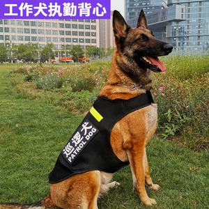 工作犬衣服训练背心德牧马犬罗威纳巡逻犬搜救犬护卫犬执勤胸背心