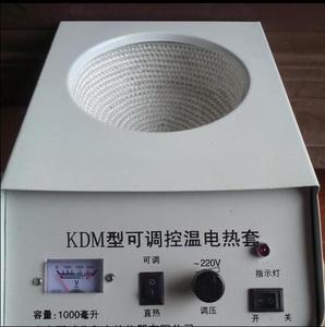 KDM型可调温度电热套 加热套 250 500 1000 2000ML 电加热套