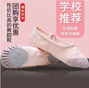 舞蹈鞋儿童女软底女童专业练功鞋猫爪芭蕾练舞鞋中国民族舞跳舞鞋